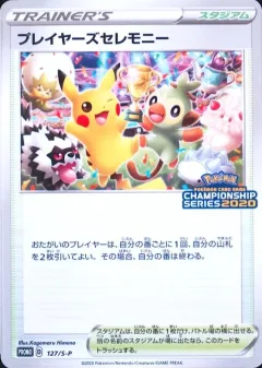 Player's Ceremony Championship Series 2020
