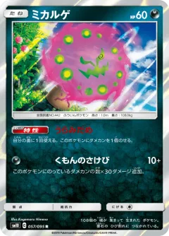 Spiritomb