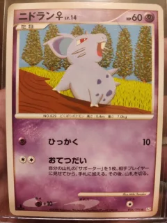 Nidoran 1st Edition