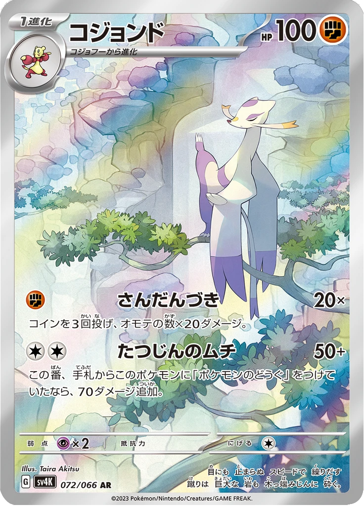Mienshao #72