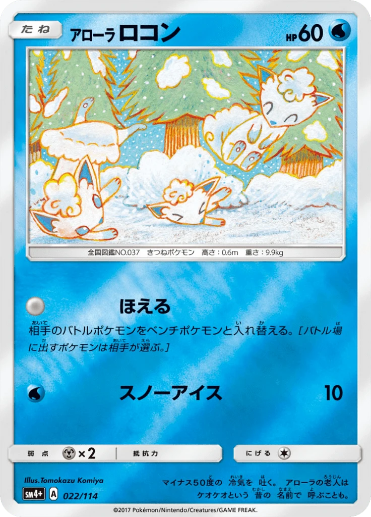Alolan Vulpix #22