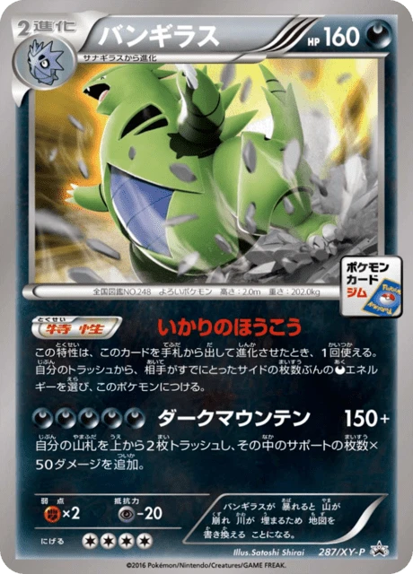 Tyranitar #287/XY-P