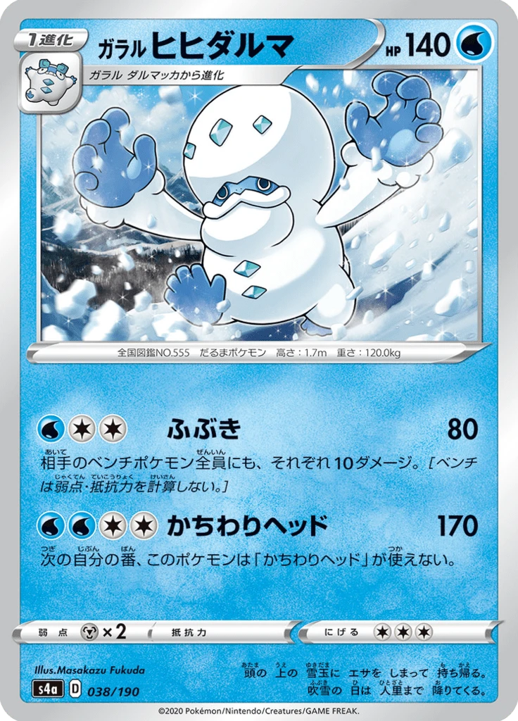 Galarian Darmanitan #38