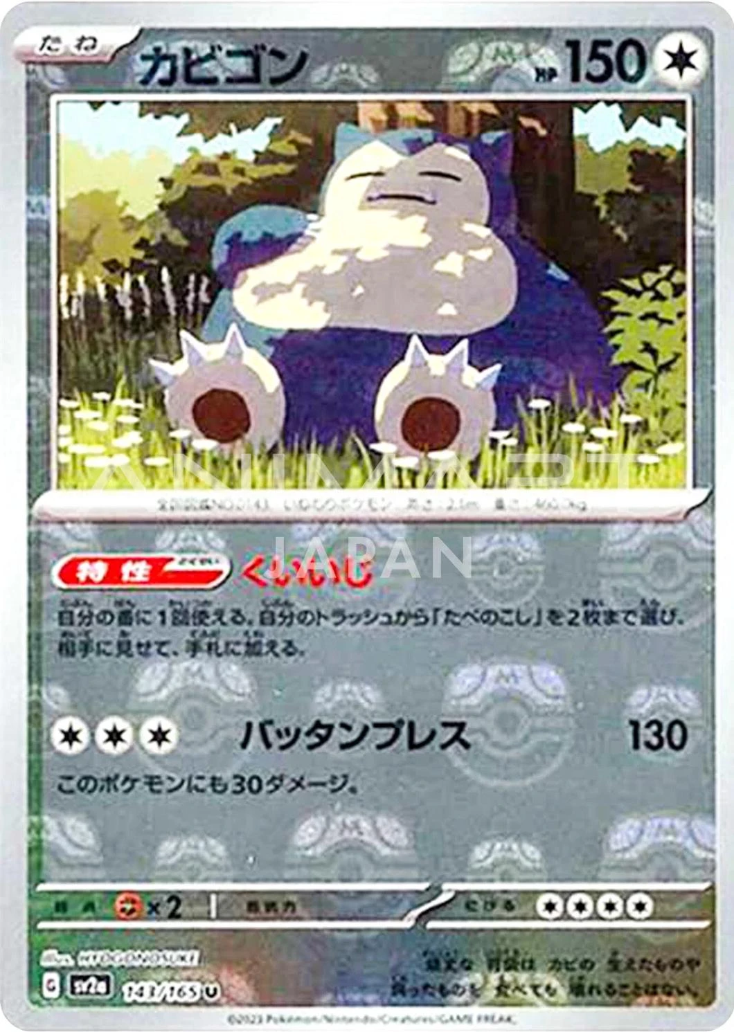 Snorlax Master Ball #143