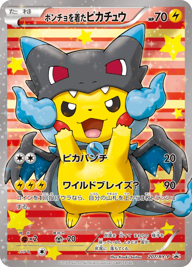 Poncho Wearing Pikachu 207xy P