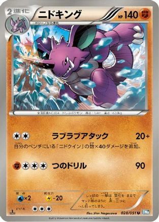 Nidoking #28