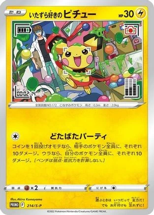 Prankster Pichu #214/S-P