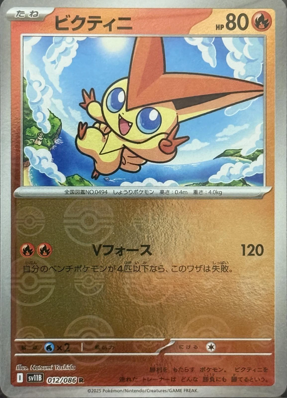 Victini Poke Ball #12