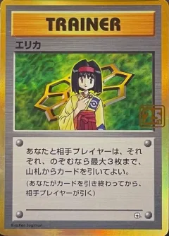 Erika