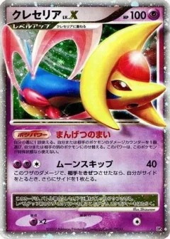 Cresselia LV X 1st Edition
