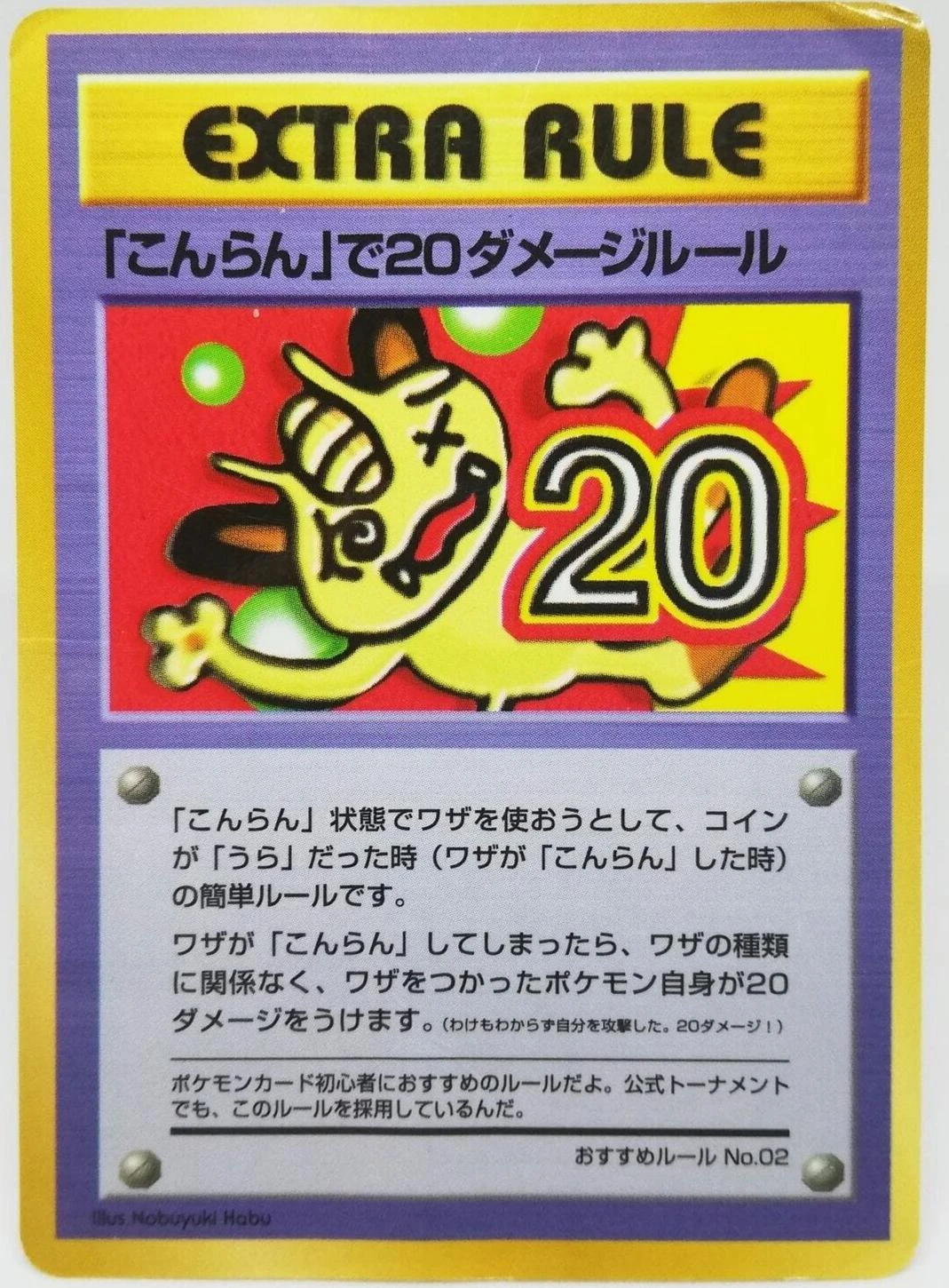 Meowth Extra Rule