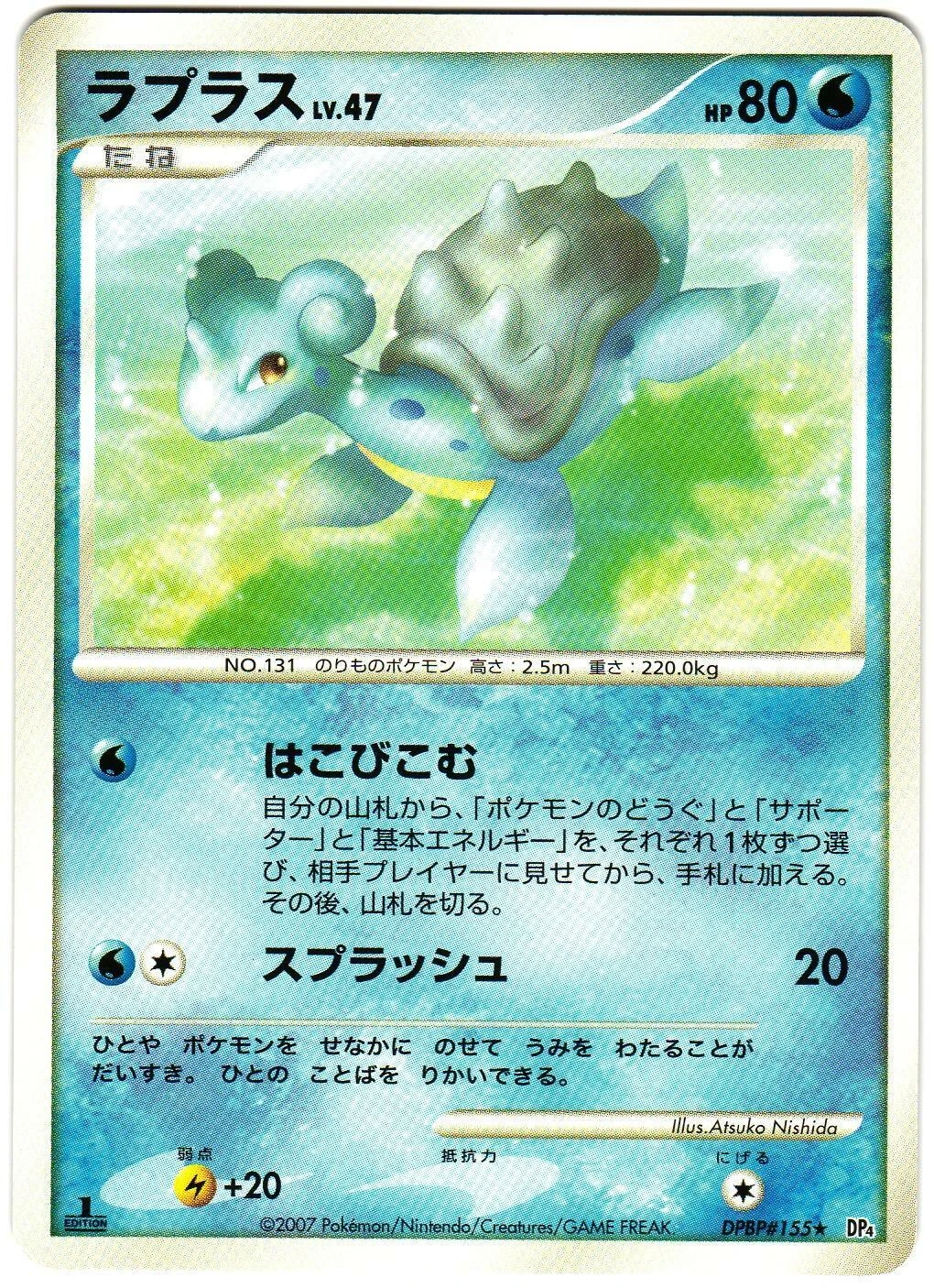 Lapras 1st Edition