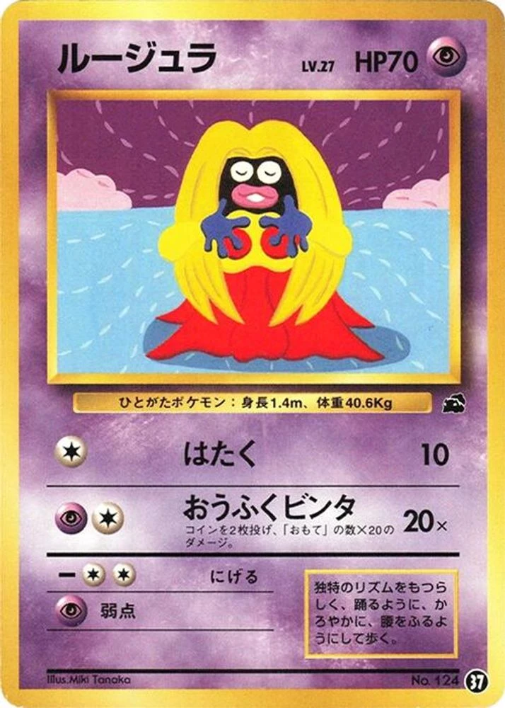 Jynx #37