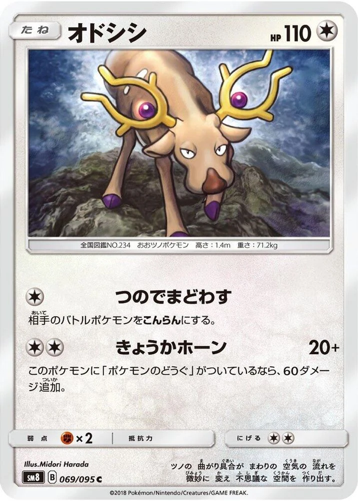 Stantler #69