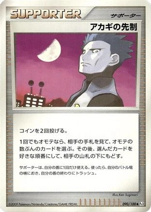 Cyrus's Initiative #90