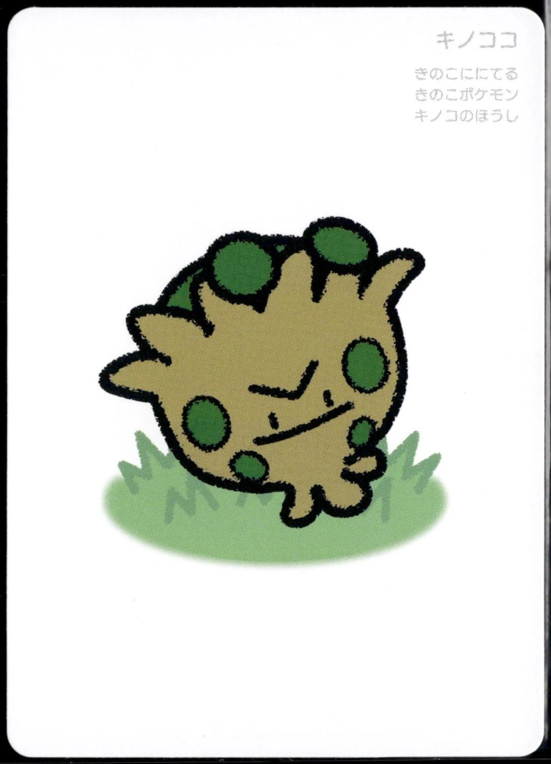 Shroomish