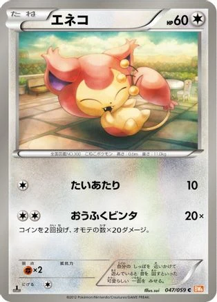 Skitty #47