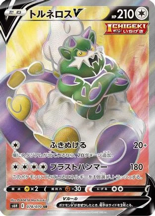 Tornadus V #78