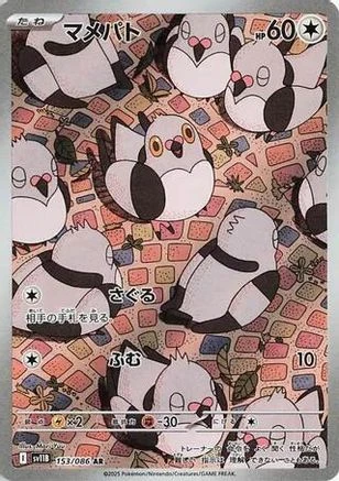 Pidove #153