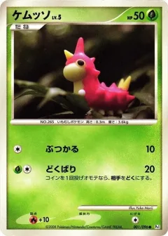 Wurmple 1st Edition