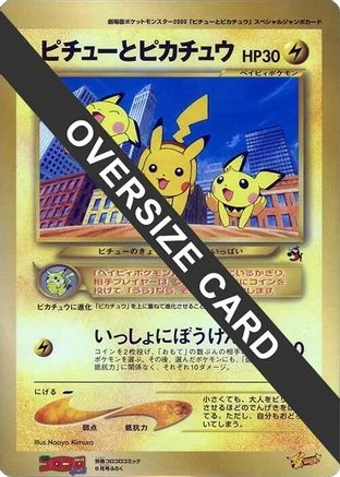 Pichu & Pikachu CoroCoro Jumbo