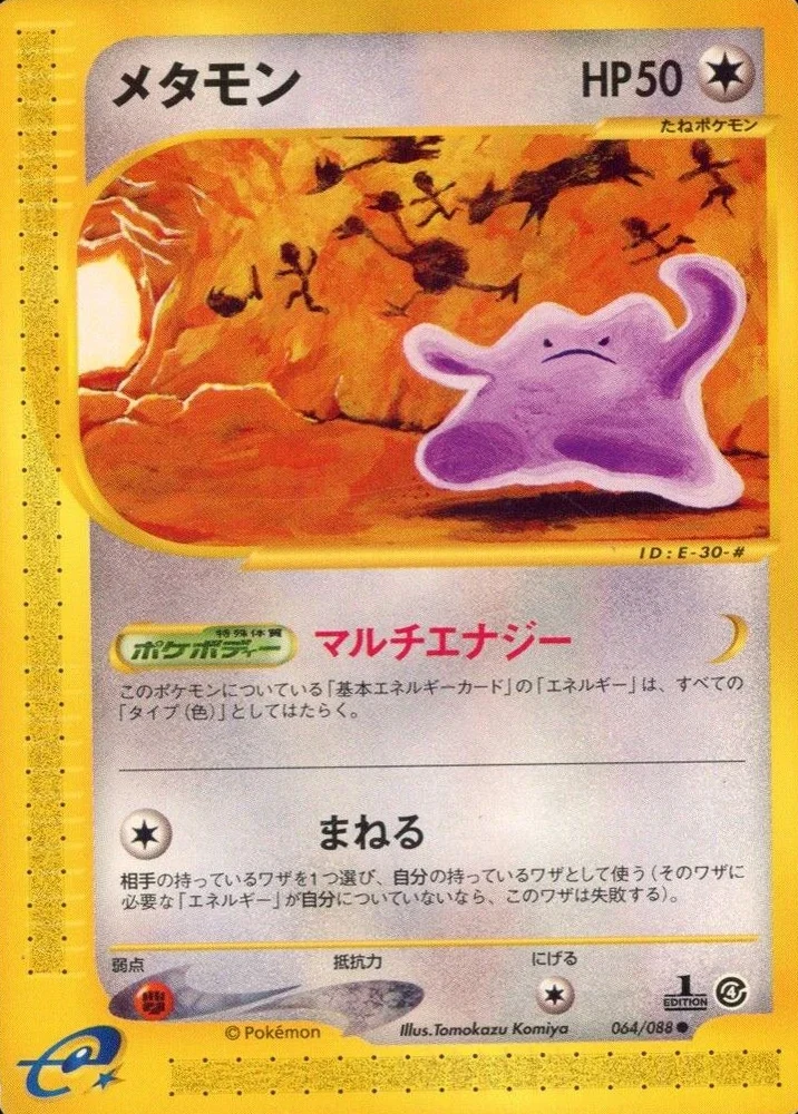 Ditto 1st Edition #64