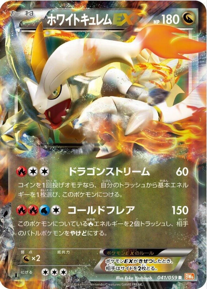 White Kyurem EX #41