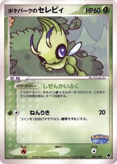 Pokepark's Celebi