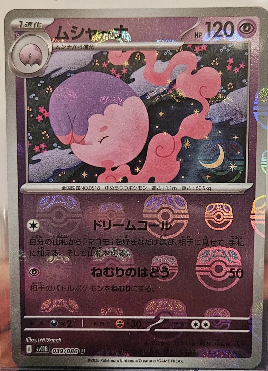 Musharna Master Ball #39