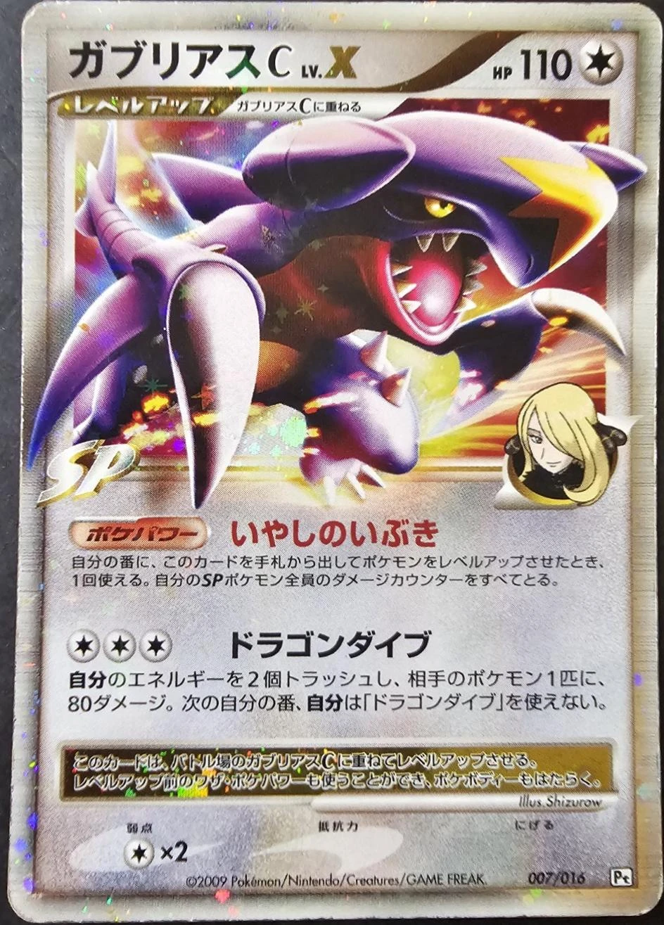 Garchomp LV X #7