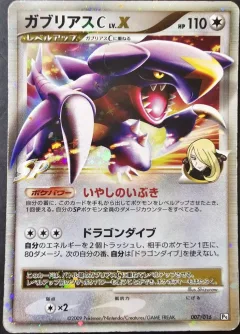Garchomp LV X