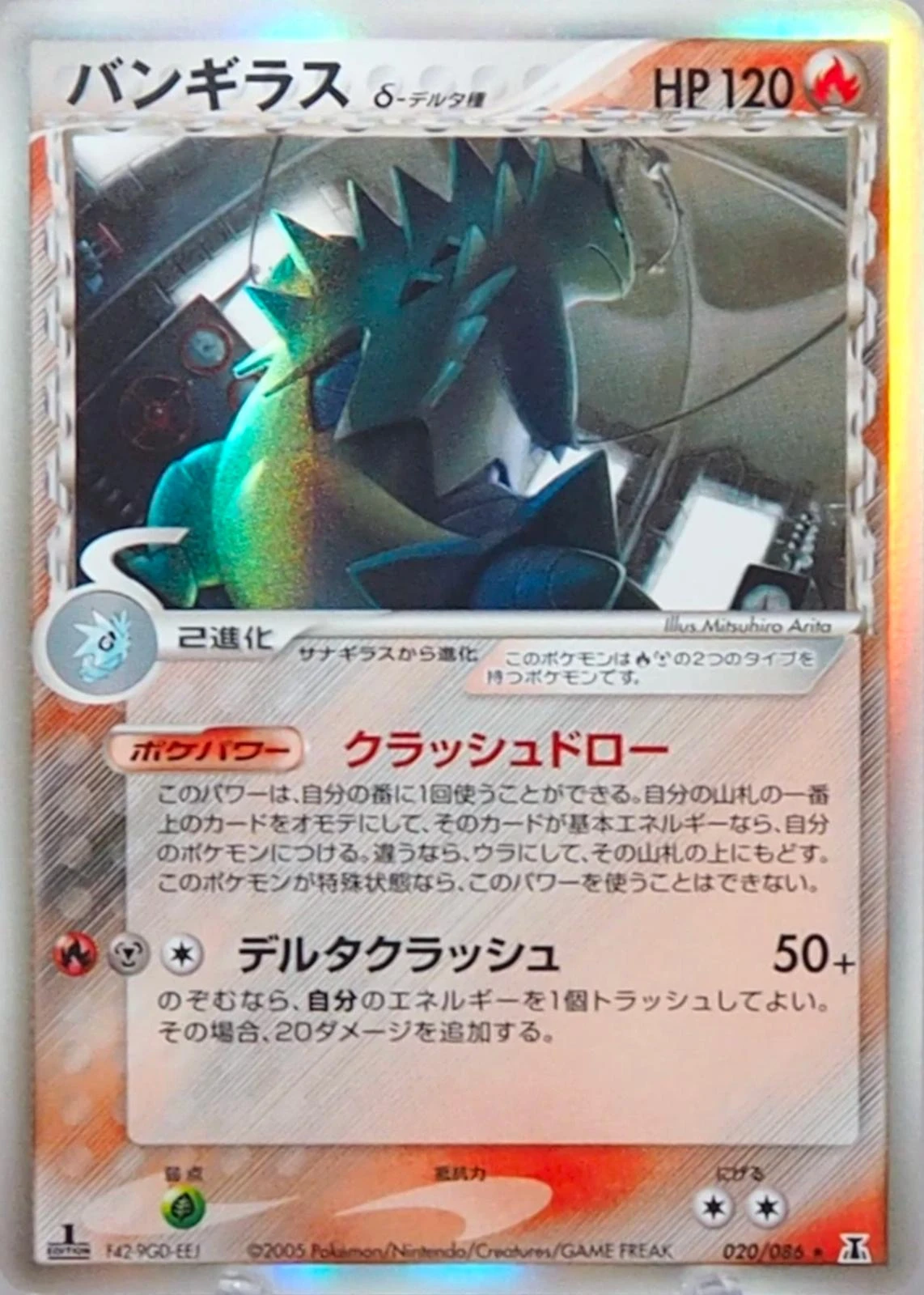 Tyranitar 1st Edition #20
