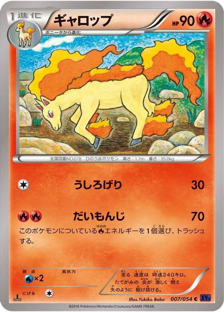 Rapidash #7