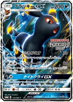 Umbreon GX
