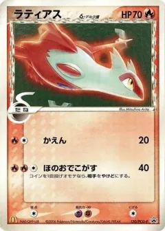 Latias Mcdonalds
