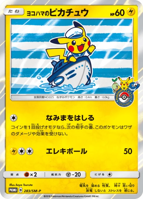 Yokohamas Pikachu 283sm P