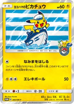 Yokohamas Pikachu 283sm P