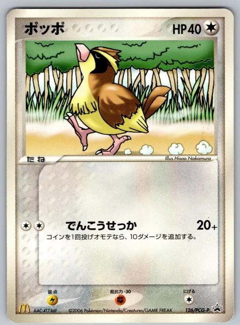 Pidgey #126/PCG-P