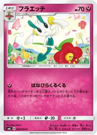 Floette #59