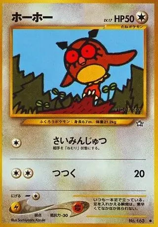 Hoothoot #163