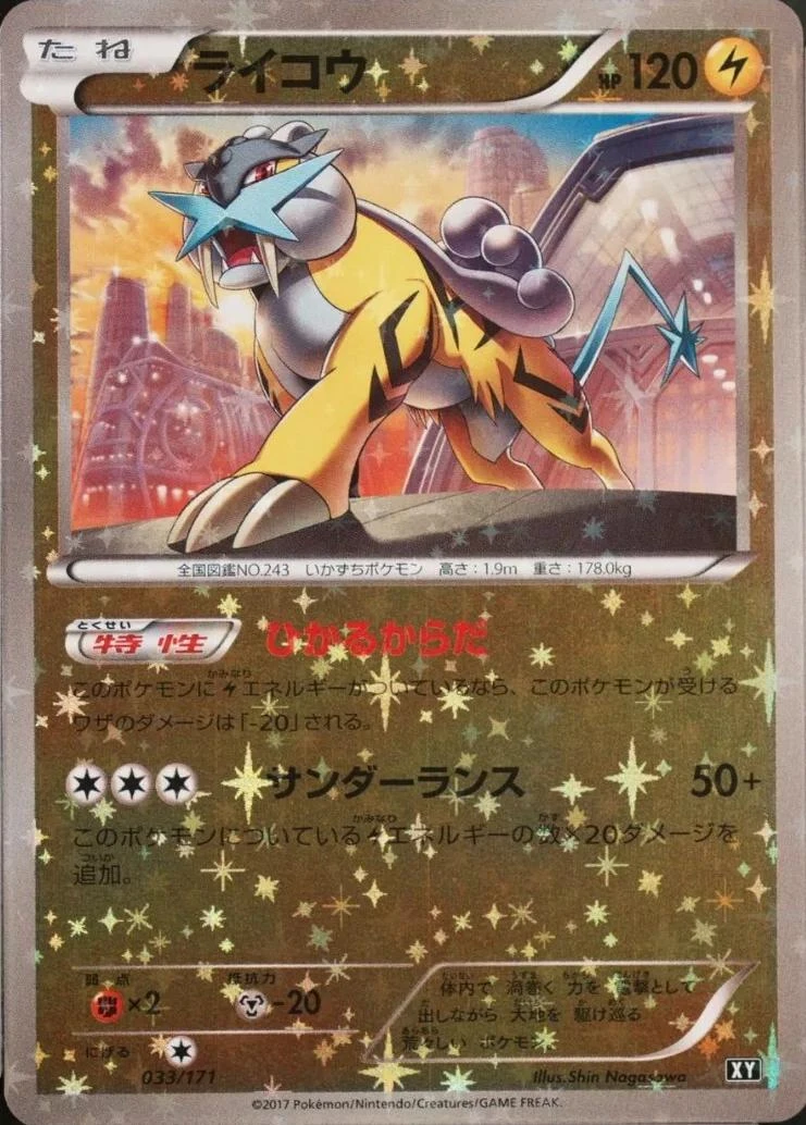 Raikou Reverse Holo #33