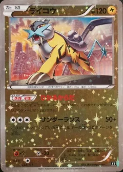Raikou Reverse Holo
