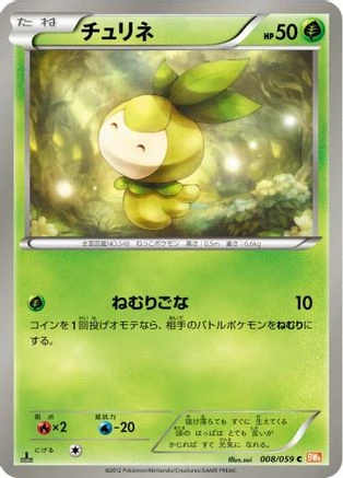 Petilil #8