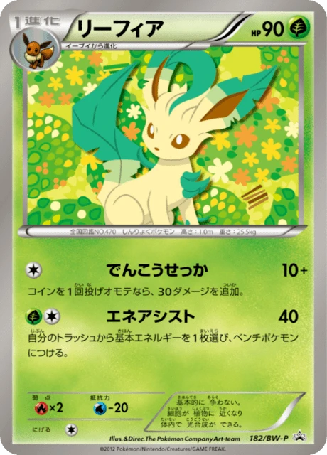 Leafeon #182/BW-P