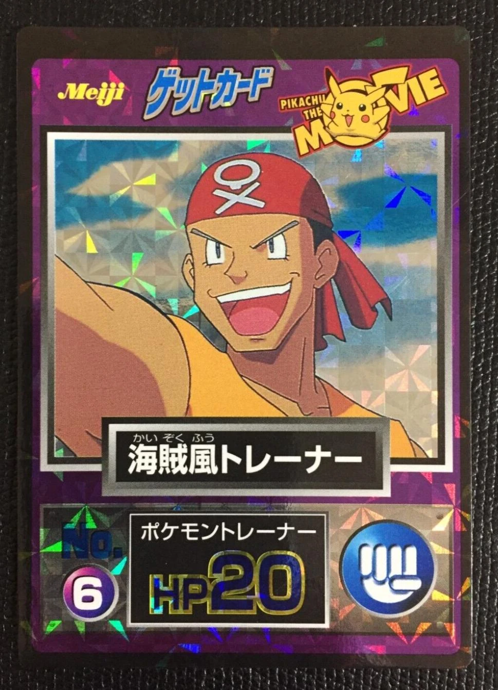 Pirate Trainer Prism #6