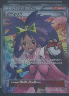Iris 1st Edition