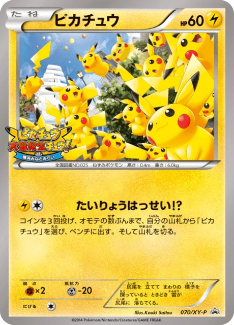 Pikachu 70xy P