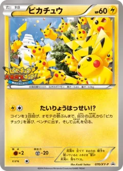 Pikachu 70xy P