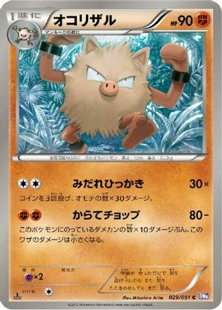 Primeape #29