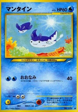 Mantine